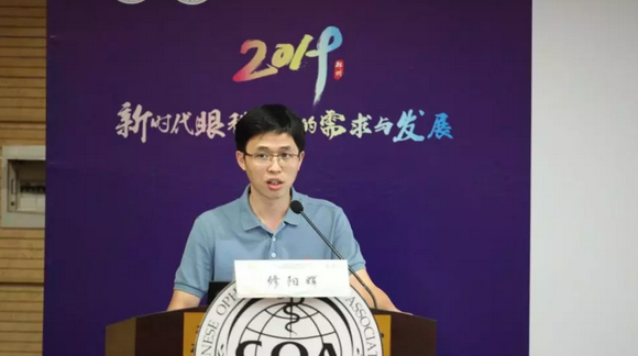 第十三届中国医师协会眼科医师分会年会召开 金沙澳门(中国)唯一官方网站集团黎晓新教授、赵堪兴教授荣膺“特殊贡献专家”称号9.png