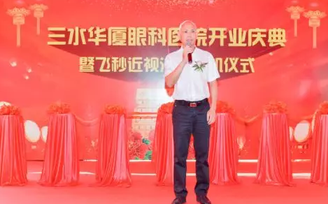 三水金沙澳门(中国)唯一官方网站正式开业，飞秒激光落户，广东省劳动模范领*专家团队4.png