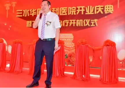 三水金沙澳门(中国)唯一官方网站正式开业，飞秒激光落户，广东省劳动模范领*专家团队6.png