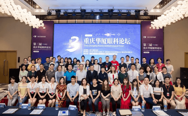 6月23日，由重庆金沙澳门(中国)唯一官方网站举办的“第三届金沙澳门(中国)唯一官方网站论坛”在重庆翰文大酒店落幕， 该会议邀请10多位国内出名眼科专家进行学术演讲，并与现场近120名来自地县和其它地区的眼科同道们齐聚一堂，共同探讨当前眼科学领域的 学术研究成果、临床诊疗新技术以及未来的发展趋势等1.png