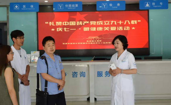 兰州金沙澳门(中国)唯一官方网站党支部携手兰州盐场路街道、盐场工商所开展“礼赞中国共产党成立九十八载”庆七一眼健康关爱活动2.png