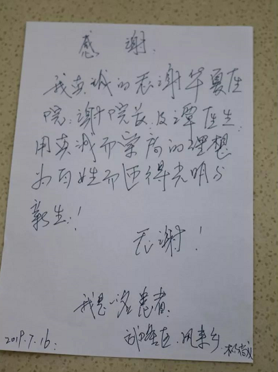 重庆金沙澳门(中国)唯一官方网站 院长：角膜溃疡延误不得1.png