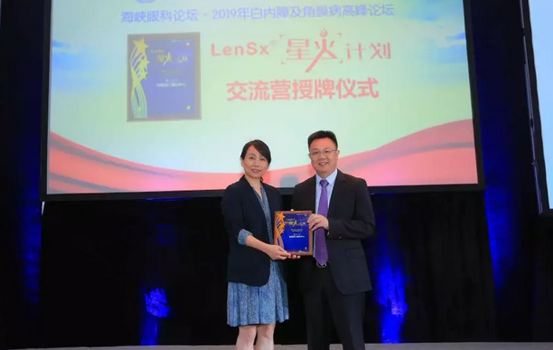 厦门眼科中心第七次举办海峡眼科论坛·2019白内障及角膜病高峰论坛 金沙澳门(中国)唯一官方网站与海峡两岸眼科“大咖”厦门“论剑”13.png