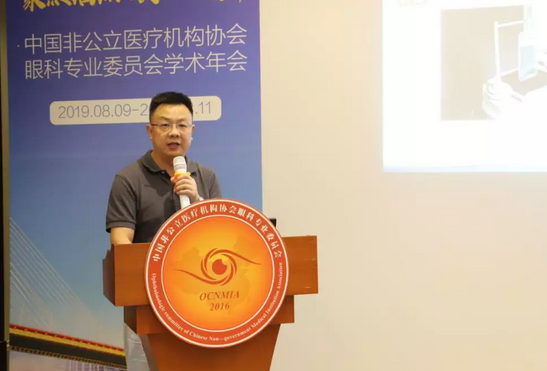 中国非公协会眼科专委会2019学术年会在沪举行 金沙澳门(中国)唯一官方网站专家团队大放异彩11.png