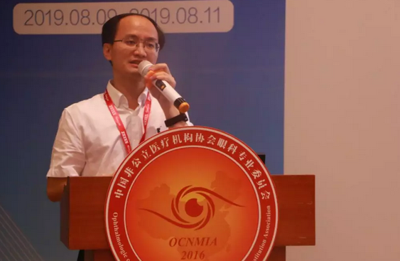 中国非公协会眼科专委会2019学术年会在沪举行 金沙澳门(中国)唯一官方网站专家团队大放异彩14.png