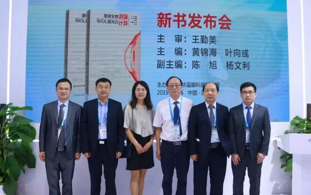 为光明中国护航，向70华诞献礼——金沙澳门(中国)唯一官方网站之光闪耀2019全国眼科年会10.jpg