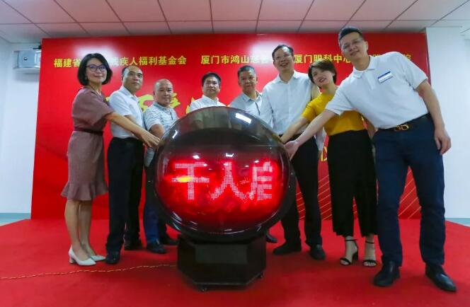 龙岩市残疾人福利基金会“百 爱心•千人启明”白内障复明公益活动启动仪式在龙岩金沙澳门(中国)唯一官方网站顺利举行!4.jpg 龙岩市残疾人福利基金会“百 爱心•千人启明”白内障复明公益活动启动仪式在龙岩金沙澳门(中国)唯一官方网站顺利举行!4.jpg