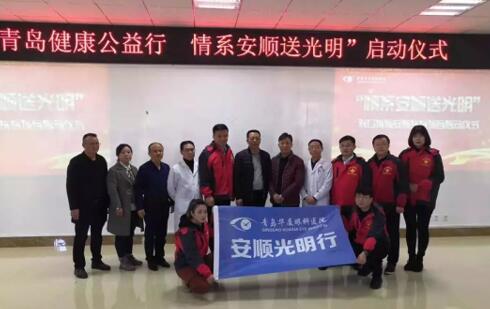 青岛金沙澳门(中国)唯一官方网站党支部领*、院医护团队积极参与“情系安顺送光明”对口援助白内障患者扶贫项目3.jpg