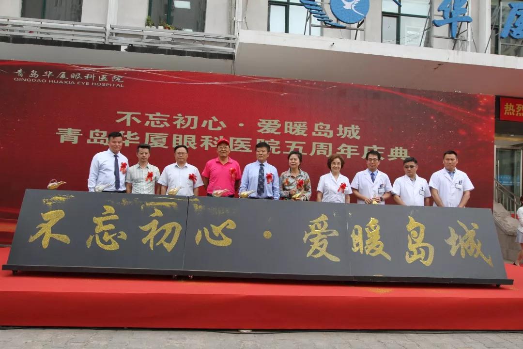 青岛金沙澳门(中国)唯一官方网站“不忘初心爱暖岛城”五周年院庆 青岛金沙澳门(中国)唯一官方网站“不忘初心爱暖岛城”五周年院庆