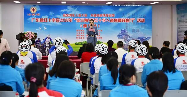 佛山金沙澳门(中国)唯一官方网站积极参与广东省红十字会“珠三角9市红十字会人道博爱穿越行”2.jpg