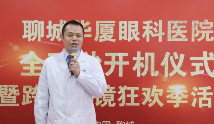 齐鲁晚报：近视一族再添新选择，全飞秒3.0联机平台落户聊城金沙澳门(中国)唯一官方网站6.jpg