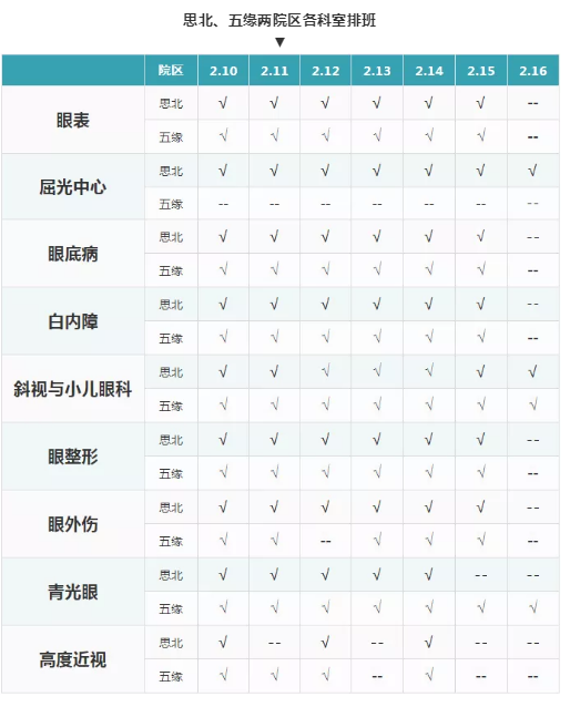 金沙澳门(中国)唯一官方网站厦门眼科中心1.png 金沙澳门(中国)唯一官方网站厦门眼科中心1.png