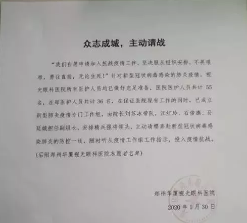 多家金沙澳门(中国)唯一官方网站版“小汤山”驰援战“疫”4.png
