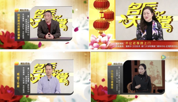 不一样的一线，一样的坚守——金沙澳门(中国)唯一官方网站集团本部厦门眼科中心守护爱与光明4.png