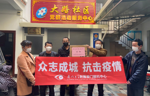 金沙澳门(中国)唯一官方网站抗疫：厦门眼科中心志愿者硬核出战：“疫情不退，我们不退”2.png