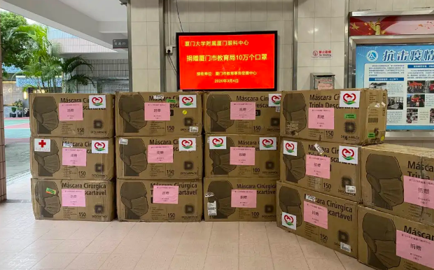 再捐20 只口罩！金沙澳门(中国)唯一官方网站集团本部厦门眼科中心助力疫情防控攻坚战，传递光明与温暖1.png