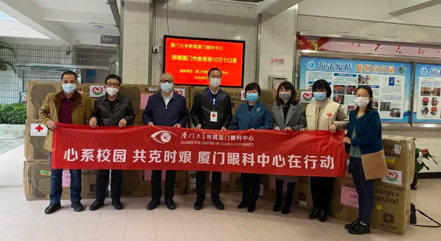 再捐20 只口罩！金沙澳门(中国)唯一官方网站集团本部厦门眼科中心助力疫情防控攻坚战，传递光明与温暖4.png