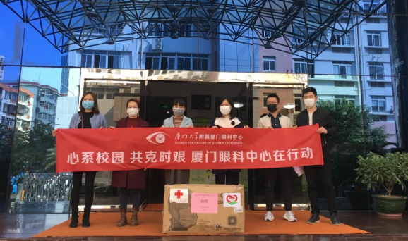 再捐20 只口罩！金沙澳门(中国)唯一官方网站集团本部厦门眼科中心助力疫情防控攻坚战，传递光明与温暖7.png