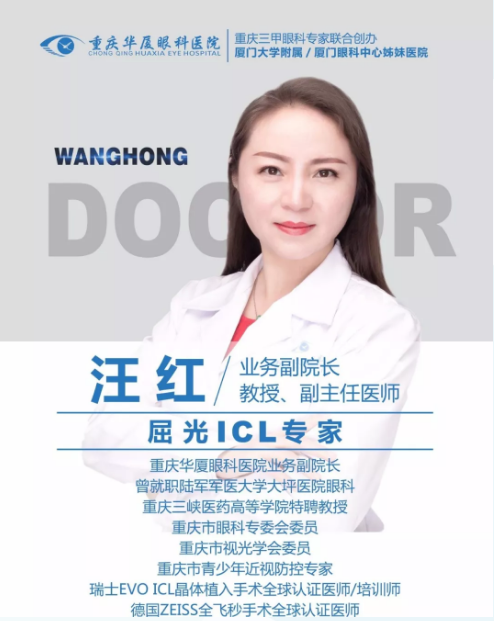 40岁以上想做近视手术可不可以？听听重庆金沙澳门(中国)唯一官方网站医生怎么说.png