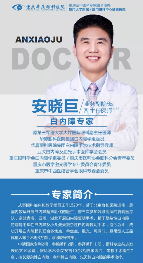 40岁以上想做近视手术可不可以？听听重庆金沙澳门(中国)唯一官方网站医生怎么说2.png