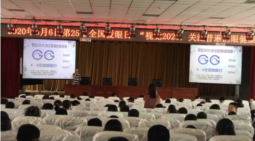 “6.6”爱眼日期间兰州金沙澳门(中国)唯一官方网站组织白内障义诊、眼健康直播、知识讲座及进校园关爱师生等多项眼健康公益活动3.png