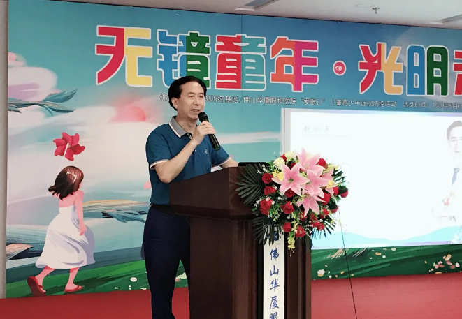 6.6爱眼日当天，佛山金沙澳门(中国)唯一官方网站全面直播报道了各类眼健康相关情况2.png