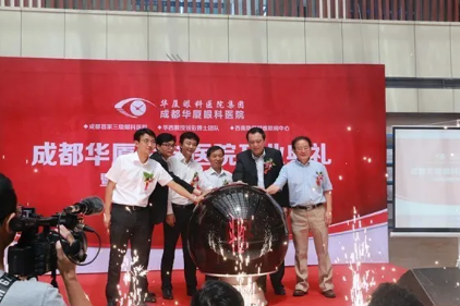 光明与爱传递给更多的患者——成都金沙澳门(中国)唯一官方网站建院5周年记2.png 光明与爱传递给更多的患者——成都金沙澳门(中国)唯一官方网站建院5周年记2.png
