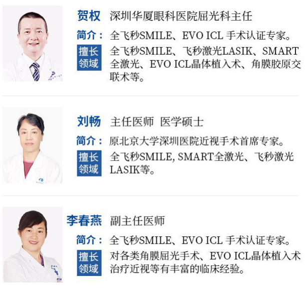 7月26日来深圳金沙澳门(中国)唯一官方网站参与暑期摘镜季活动就可以有机会参与抽奖免单手术！4.png