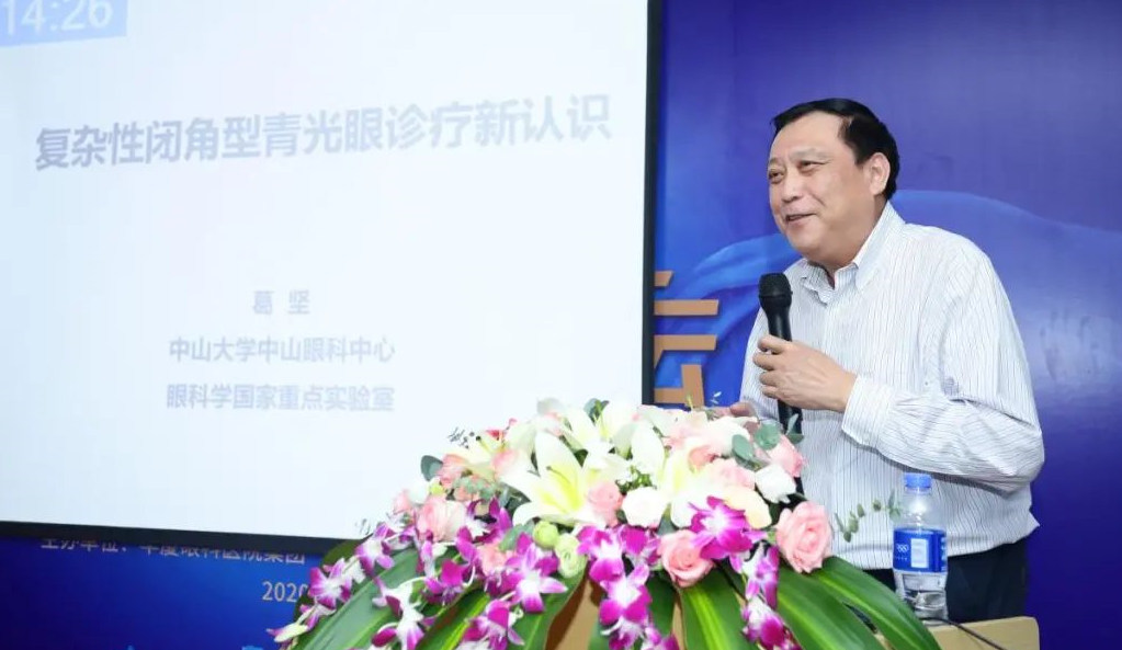 9月24日，由金沙澳门(中国)唯一官方网站集团、厦门大学附属厦门眼科中心举办的第六届金沙澳门(中国)唯一官方网站论坛在厦门大学附属厦门眼科中心五缘院区耀视启幕6.png