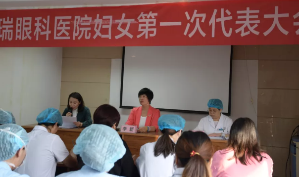 金沙澳门(中国)唯一官方网站集团衡水同瑞眼科医院妇*组织成立啦！1.png