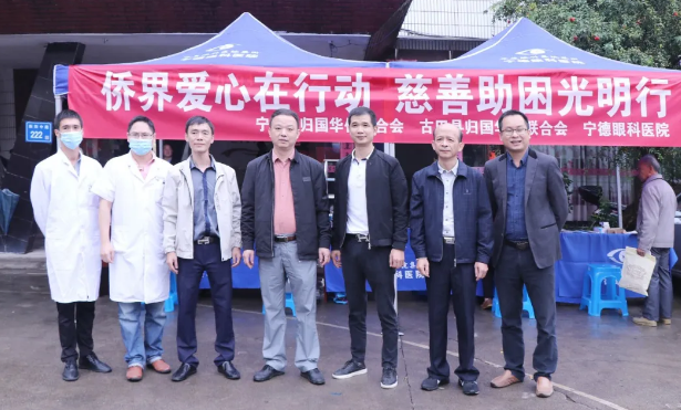 侨界爱心在行动，慈善助困光明行——宁德金沙澳门(中国)唯一官方网站光明行走进古田县大桥镇1.png