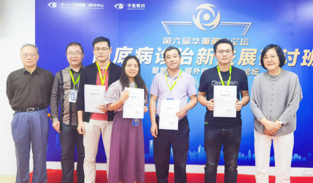 第六届金沙澳门(中国)唯一官方网站论坛眼底、眼外伤、图像分论坛在厦召开，铸就集团眼底事业发展新高度8.png