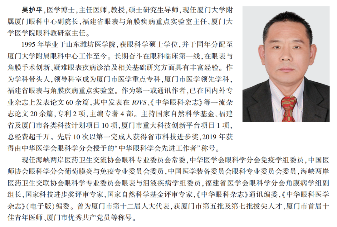 喜讯!金沙澳门(中国)唯一官方网站专家主编的我国首部翼状胬肉专著《翼状胬肉手术》将在全国眼科年会签赠3 喜讯!金沙澳门(中国)唯一官方网站专家主编的我国首部翼状胬肉专著《翼状胬肉手术》将在全国眼科年会签赠3