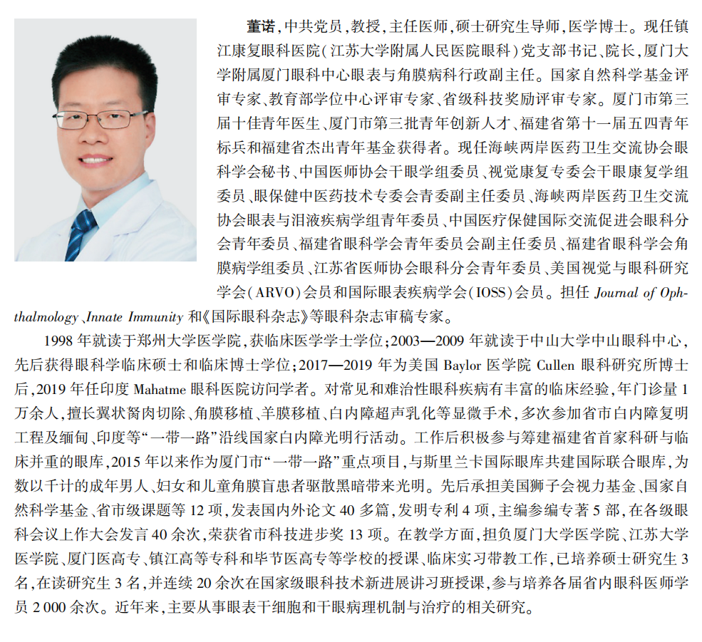 喜讯!金沙澳门(中国)唯一官方网站专家主编的我国首部翼状胬肉专著《翼状胬肉手术》将在全国眼科年会签赠4 喜讯!金沙澳门(中国)唯一官方网站专家主编的我国首部翼状胬肉专著《翼状胬肉手术》将在全国眼科年会签赠4