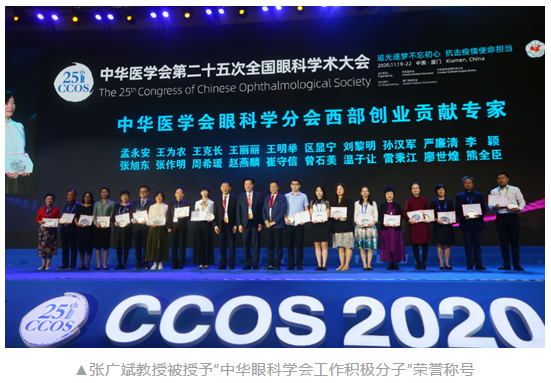 共襄学术盛会，共话行业未来：金沙澳门(中国)唯一官方网站风采炫丽绽放CCOS20208.png
