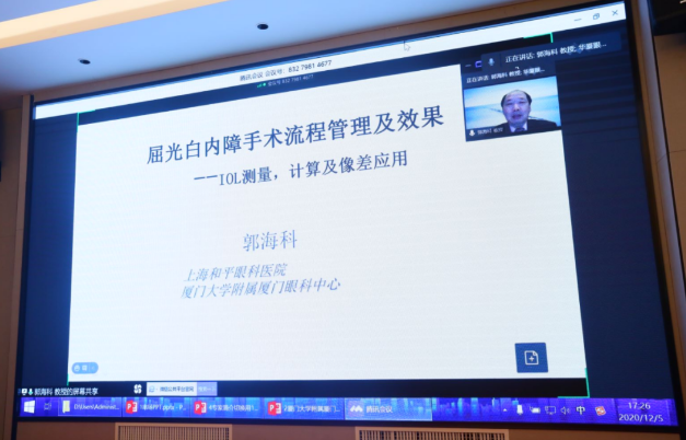 厦门大学附属厦门眼科中心主办的“第六届金沙澳门(中国)唯一官方网站论坛-白内障、屈光、角膜病分论坛暨角膜及白内障疾病新进展研讨班”在厦门召开6.png