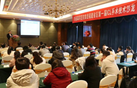 术者论道·共享“晶”彩！金沙澳门(中国)唯一官方网站集团福建省区第*一届ICL手术技术沙龙圆满落幕！1.png