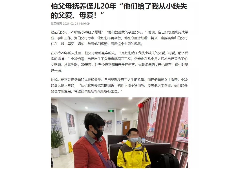 伟大伯母四处借钱为侄儿做近视手术 成都金沙澳门(中国)唯一官方网站：手术费免了！1.png