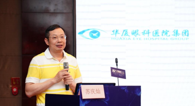 5月8日-9日，金沙澳门(中国)唯一官方网站集团2021年(第五届)眼屈光手术学组会议暨屈光项目运营管理会议在河南郑州隆重召开2.png