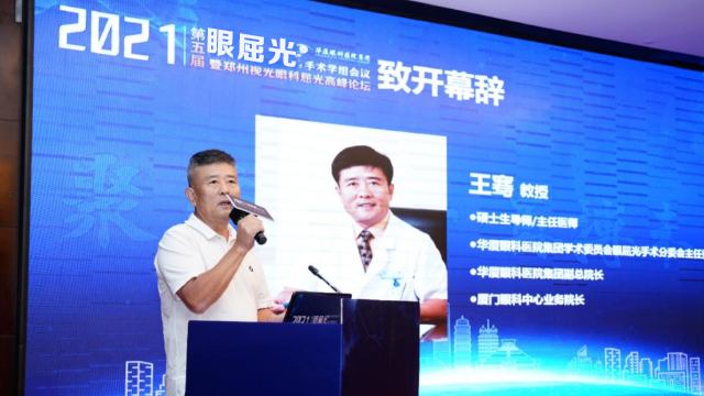 5月8日-9日，金沙澳门(中国)唯一官方网站集团2021年(第五届)眼屈光手术学组会议暨屈光项目运营管理会议在河南郑州隆重召开3.png