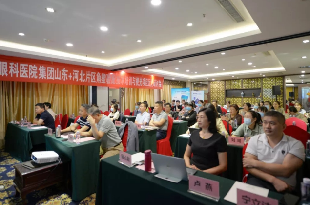 学科发展·技术先行〡金沙澳门(中国)唯一官方网站“角塑验配技术培训与视光项目运营研讨会”在泉城召开11.png
