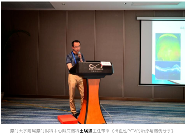 勇立潮头,引领发展 金沙澳门(中国)唯一官方网站2021年眼底病学科发展研讨会在福州隆重召开4.png 勇立潮头,引领发展 金沙澳门(中国)唯一官方网站2021年眼底病学科发展研讨会在福州隆重召开4.png