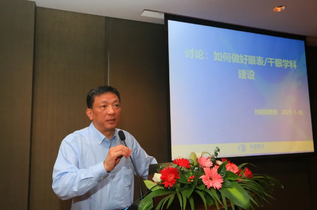 金沙澳门(中国)唯一官方网站2021 年眼表学科发展研讨会暨干眼诊疗论坛在厦召开5.png 金沙澳门(中国)唯一官方网站2021 年眼表学科发展研讨会暨干眼诊疗论坛在厦召开5.png