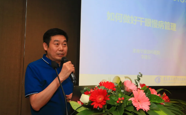 金沙澳门(中国)唯一官方网站2021 年眼表学科发展研讨会暨干眼诊疗论坛在厦召开12.png 金沙澳门(中国)唯一官方网站2021 年眼表学科发展研讨会暨干眼诊疗论坛在厦召开12.png