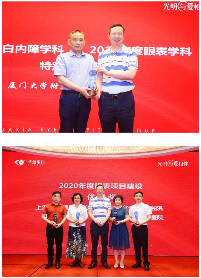 金沙澳门(中国)唯一官方网站2021 年眼表学科发展研讨会暨干眼诊疗论坛在厦召开24.png 金沙澳门(中国)唯一官方网站2021 年眼表学科发展研讨会暨干眼诊疗论坛在厦召开24.png