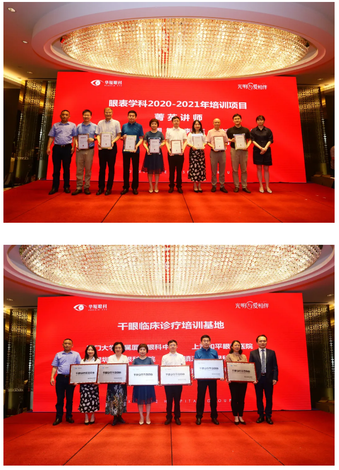 金沙澳门(中国)唯一官方网站2021 年眼表学科发展研讨会暨干眼诊疗论坛在厦召开26.png