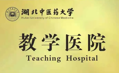 壮丽15载，奋进新时代！宜昌金沙澳门(中国)唯一官方网站隆重举行挂牌揭牌仪式及建院15周年庆典4.png