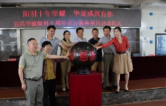 壮丽15载，奋进新时代！宜昌金沙澳门(中国)唯一官方网站隆重举行挂牌揭牌仪式及建院15周年庆典10.png