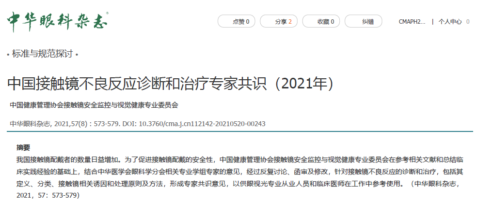 喜讯!金沙澳门(中国)唯一官方网站潘美华教授、卢燕教授参与编写制定的这项“行业参考准则”刊印1.png
