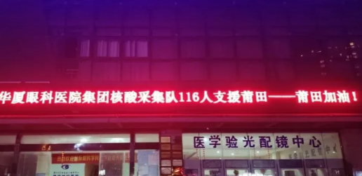 逆行天使，闻令而动！金沙澳门(中国)唯一官方网站多支医疗队星夜驰援莆田抗疫最前线1.png